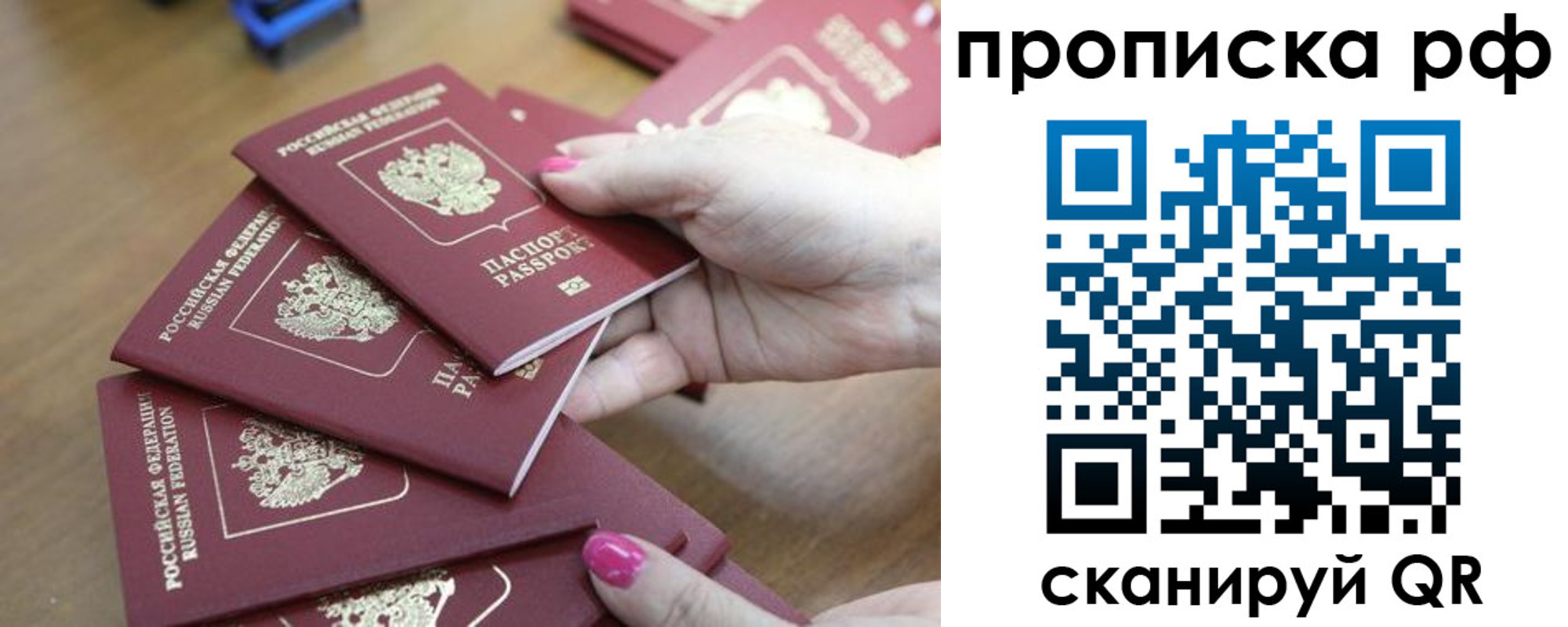 прописка законно в Озёрах