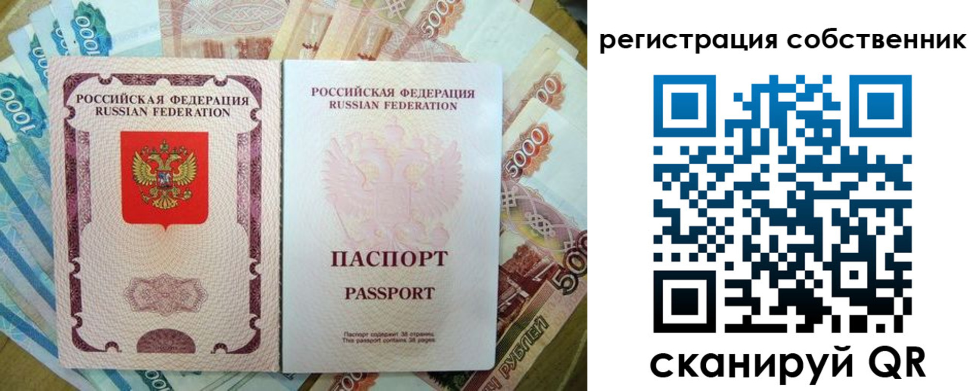 временная регистрация 2025 в Озёрах