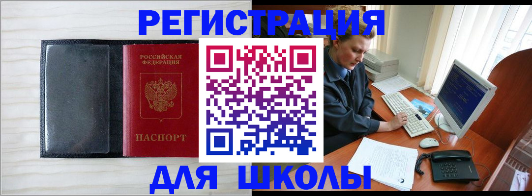 прописка гарантия в Озёрах
