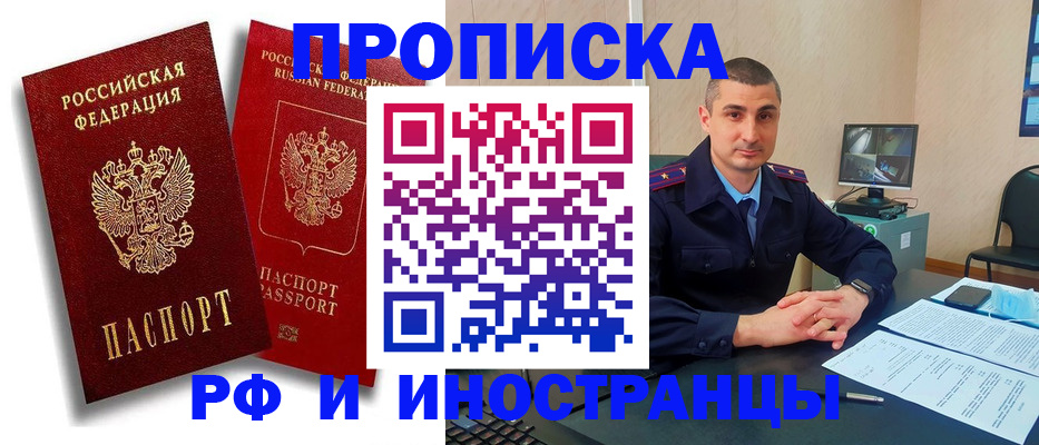 пропишу в квартире в Озёрах