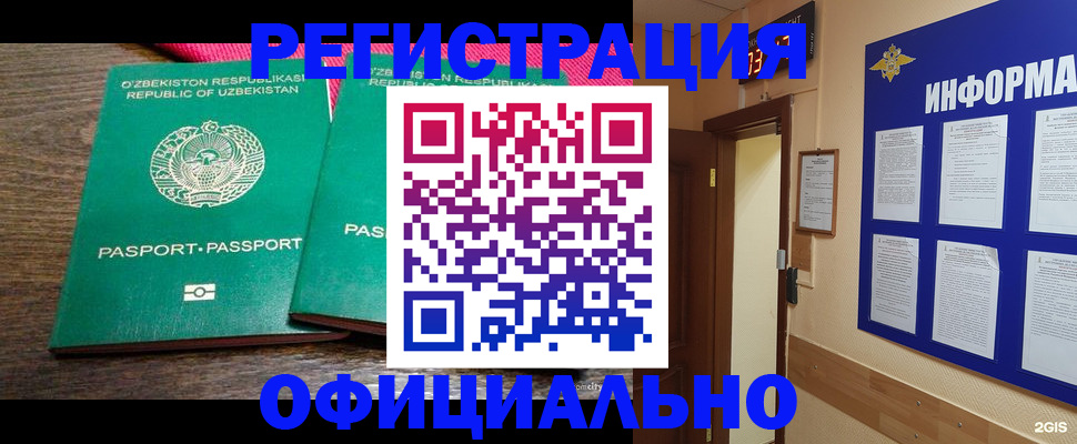 прописка для кредита в Озёрах