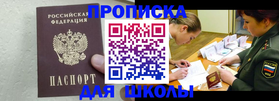временная регистрация в квартире в Озёрах