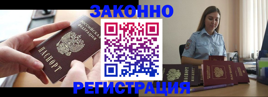 временная регистрация в квартире в Озёрах